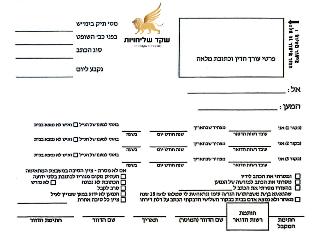 שקד עמוס, שליחויות ומשלוחים